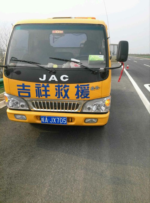 拖車道路救援